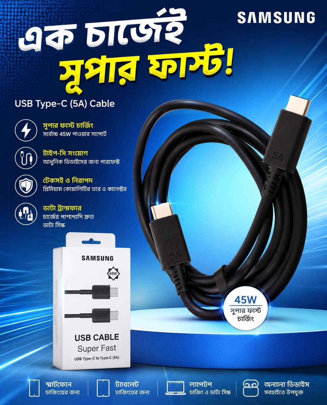 SAMSUNG 45 watt super fast type -c (5A) cable